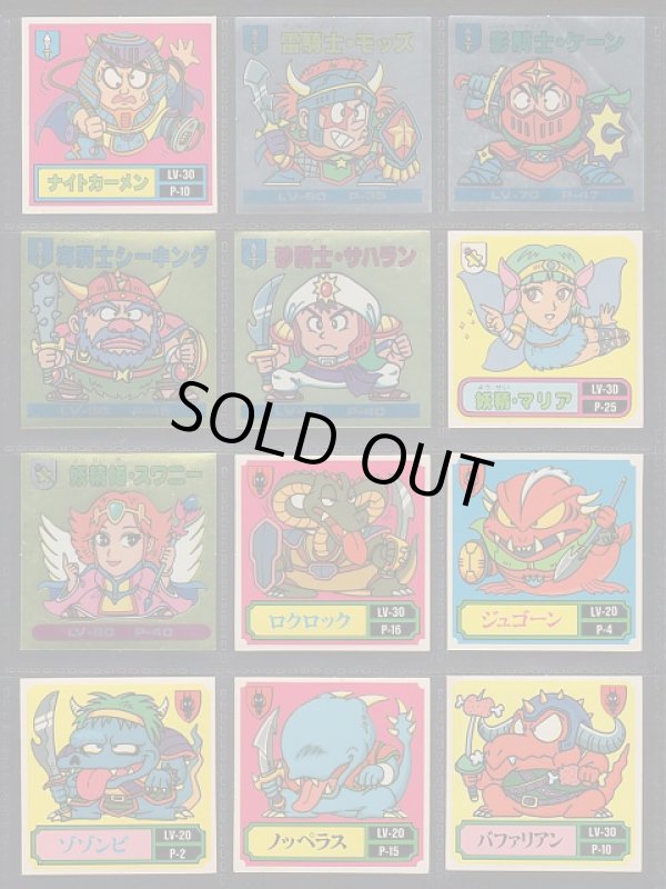 画像6: バトル騎士154種・セミコンプ