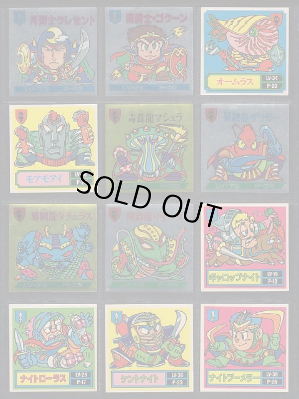 画像10: バトル騎士154種・セミコンプ