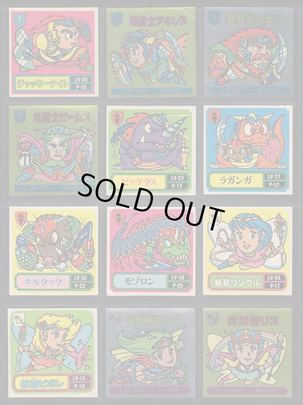 画像12: バトル騎士154種・セミコンプ