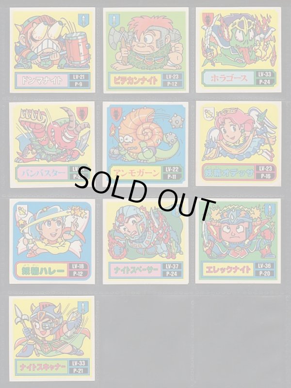 画像13: バトル騎士154種・セミコンプ