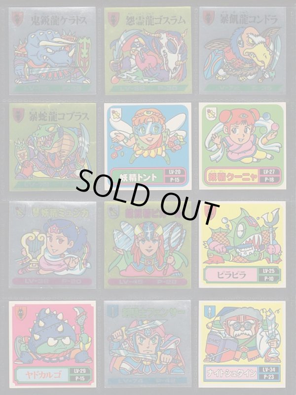 画像11: バトル騎士154種・セミコンプ