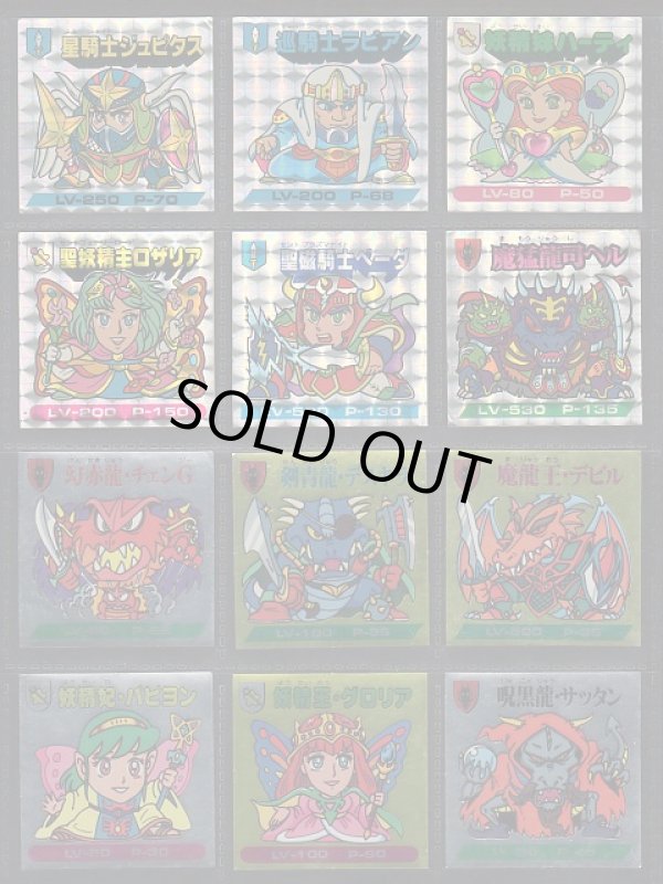 画像2: バトル騎士154種・セミコンプ