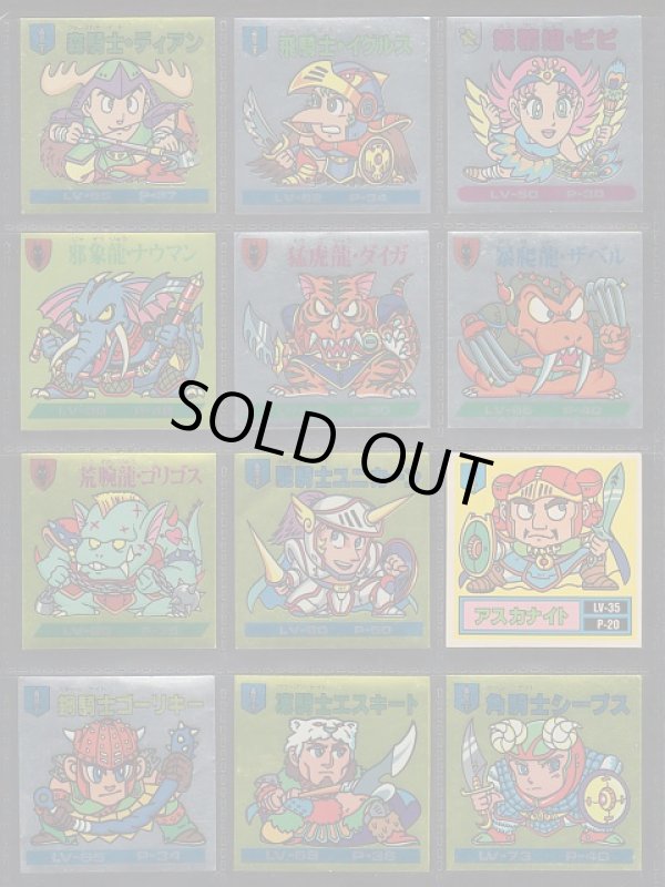 画像9: バトル騎士154種・セミコンプ