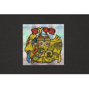 画像: 聖Ｙ牛若