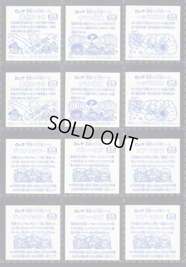 画像4: ＢＭセレク2ライングローブ・セミコンプ（35/41種）