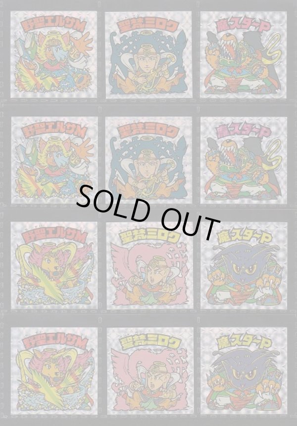 画像2: ＢＭセレク2ライングローブ・セミコンプ（35/41種）