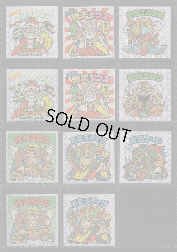 画像3: ＢＭセレク2ライングローブ・セミコンプ（35/41種）