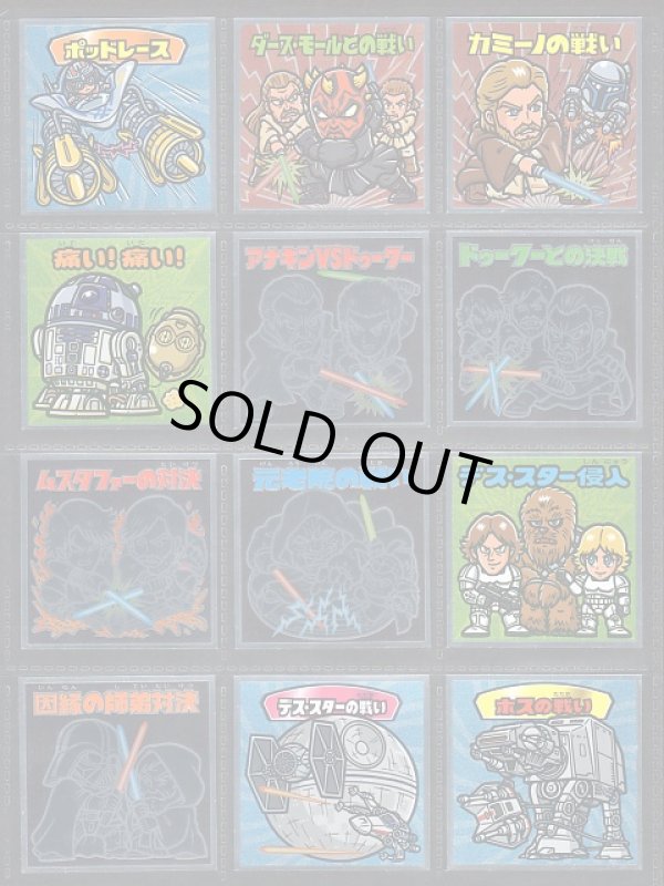画像1: スターウォーズ・スペシャルエディション・全24種フルコンプ