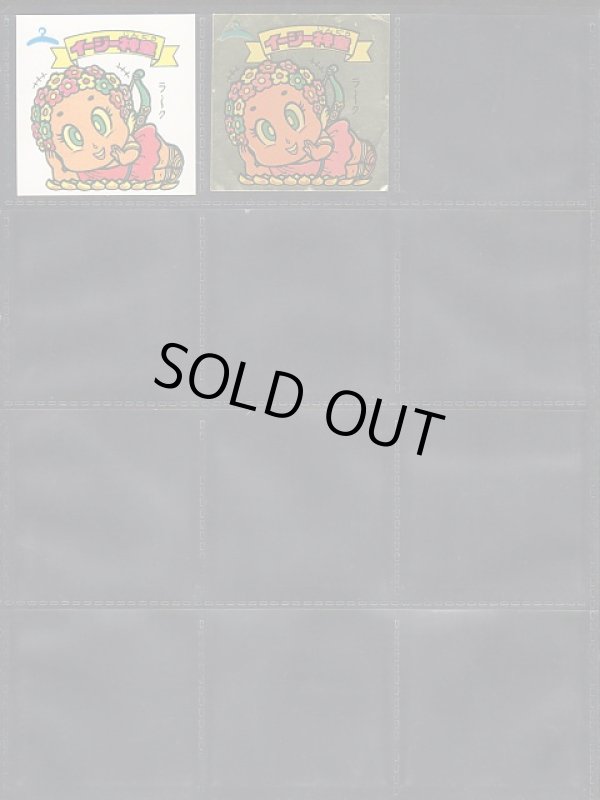 画像3: 10弾すくみ・60種（パチ）