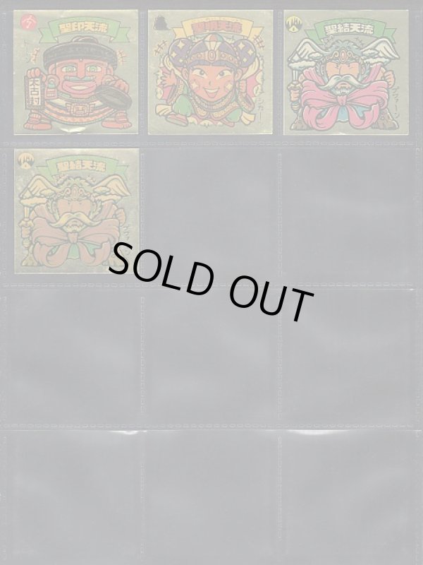 画像3: 11弾すくみ・88種（パチ）