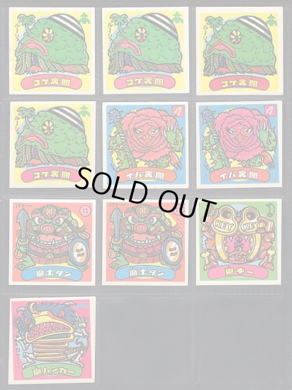 画像6: 10弾すくみ・60種（パチ）