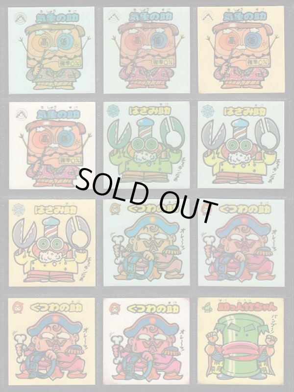 画像5: 3弾すくみ・92種（パチ）