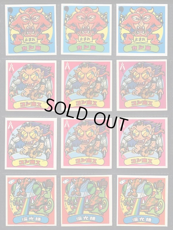 画像13: 12弾すくみ・157種（パチ）