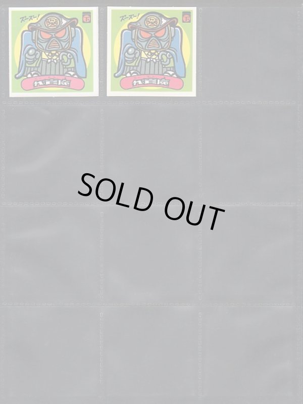 画像10: 1弾すくみ・120種（パチ）