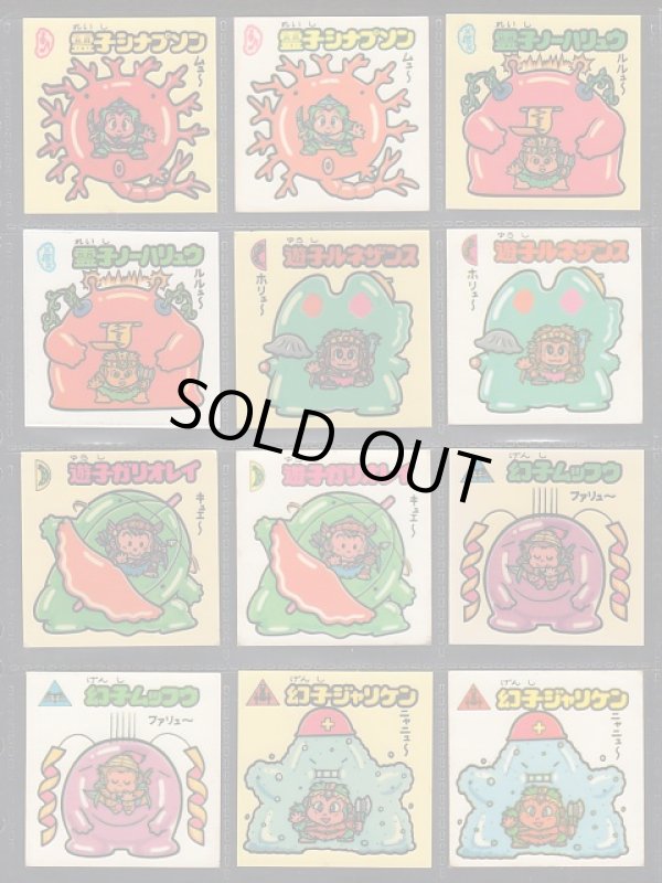 画像3: 15弾すくみ・70種（パチ）