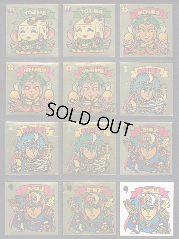 画像2: 12弾すくみ・157種（パチ）