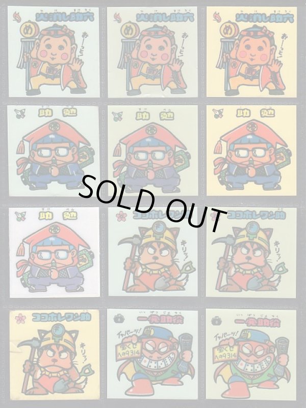 画像5: 1弾すくみ・120種（パチ）