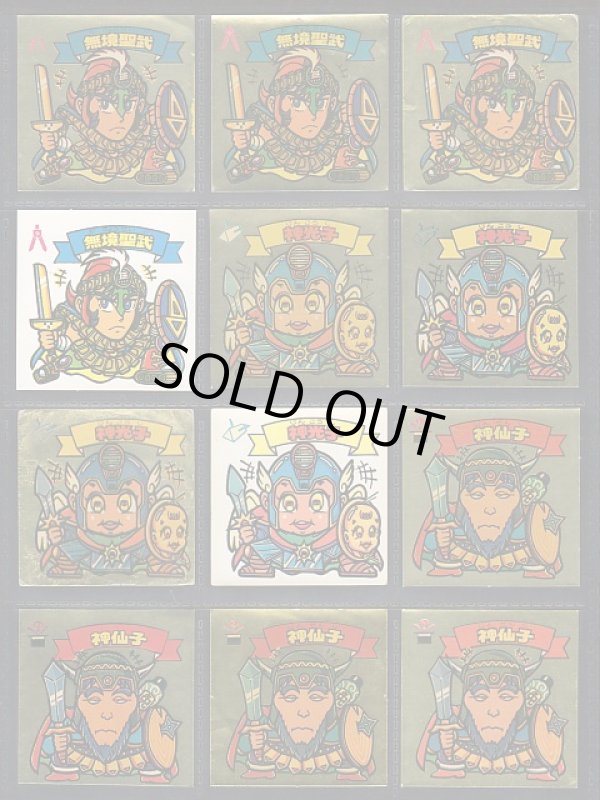 画像3: 12弾すくみ・157種（パチ）