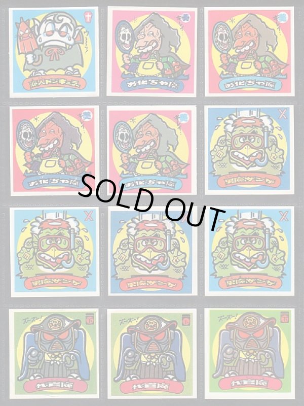 画像9: 1弾すくみ・120種（パチ）