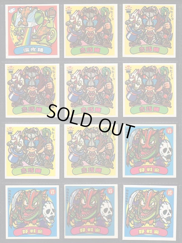 画像14: 12弾すくみ・157種（パチ）