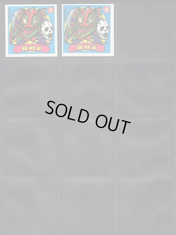 画像15: 12弾すくみ・157種（パチ）