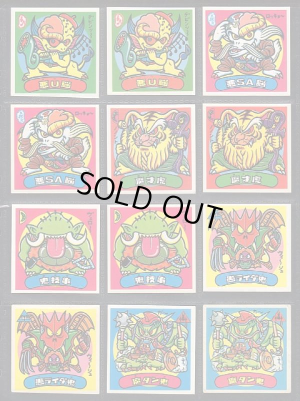 画像5: 15弾すくみ・70種（パチ）