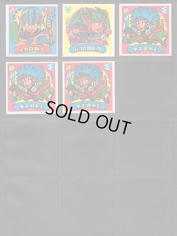 画像6: 13弾すくみ・56種（パチ）