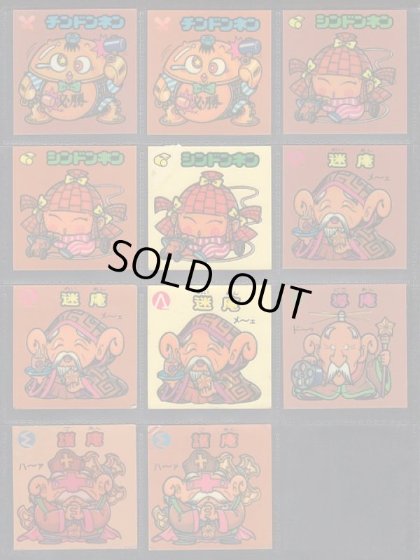 画像4: 13弾すくみ・56種（パチ）