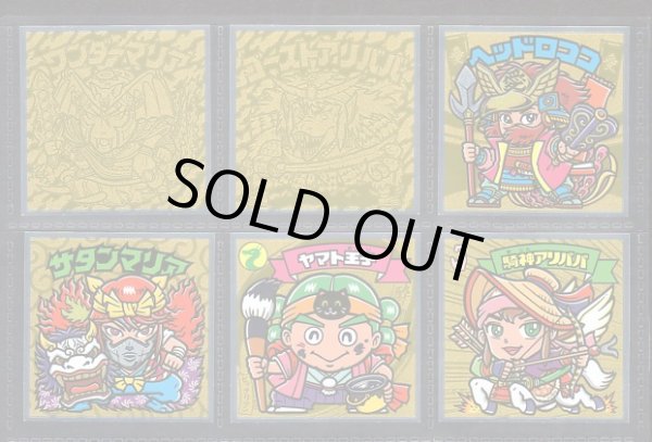 画像1: ビックリマン伝説9・全42種フルコンプ