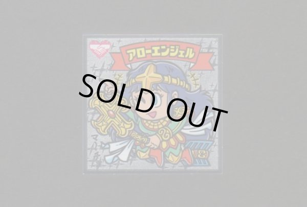 画像1: アローエンジェル