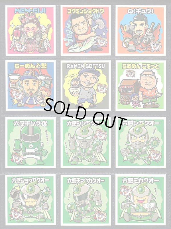 画像6: ラーメンラリーシール・75種セット
