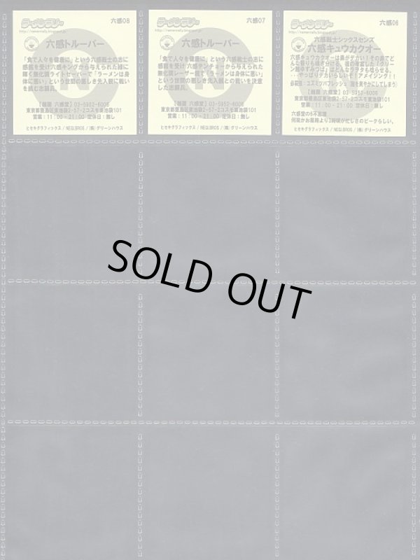 画像14: ラーメンラリーシール・75種セット