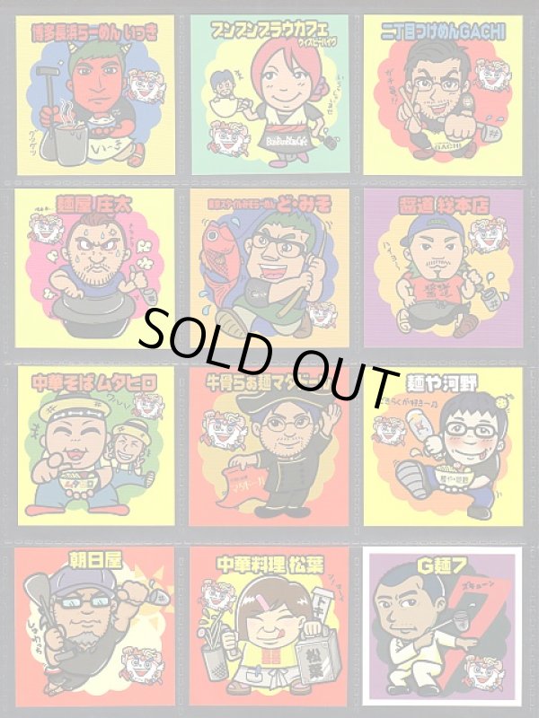 画像2: ラーメンラリーシール・75種セット