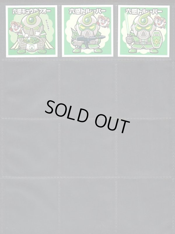 画像7: ラーメンラリーシール・75種セット