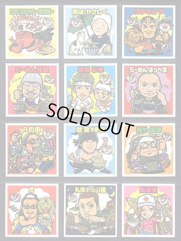 画像5: ラーメンラリーシール・75種セット