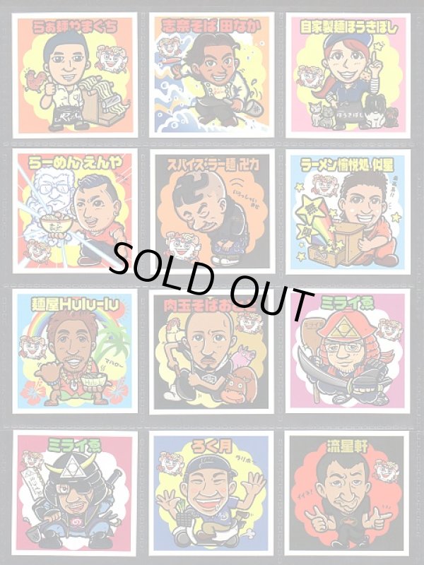 画像3: ラーメンラリーシール・75種セット