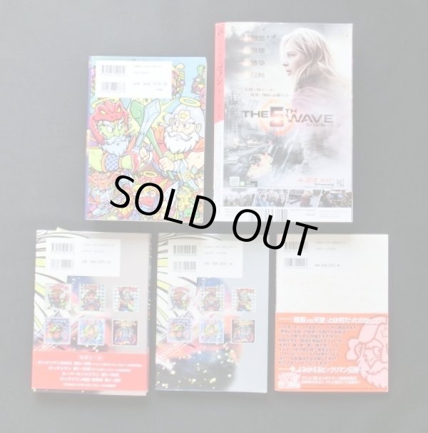 画像2: ビックリマン関連本セット（シール未使用）