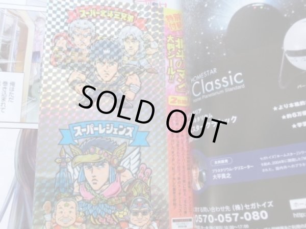 画像7: ビックリマン関連本セット（シール未使用）