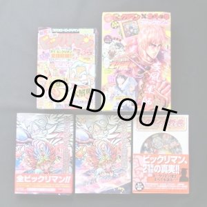 画像: ビックリマン関連本セット（シール未使用）