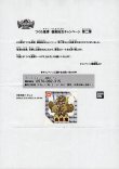 画像1: つくも鬼譚シール・必掻鬼（抽プレ品）