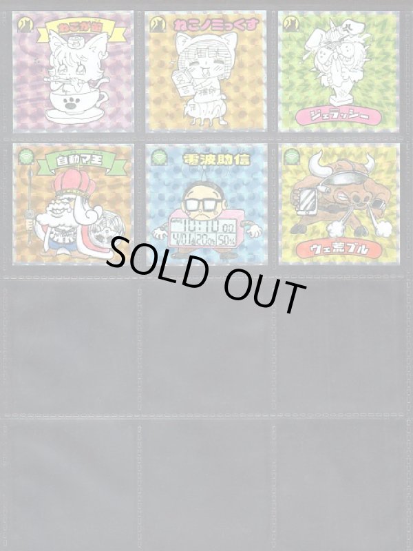 画像4: ブラックゼウス外伝・全42種フルコンプ