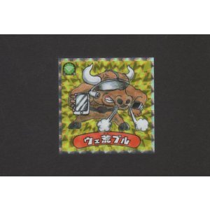画像: ウェ荒ブル（悪6）