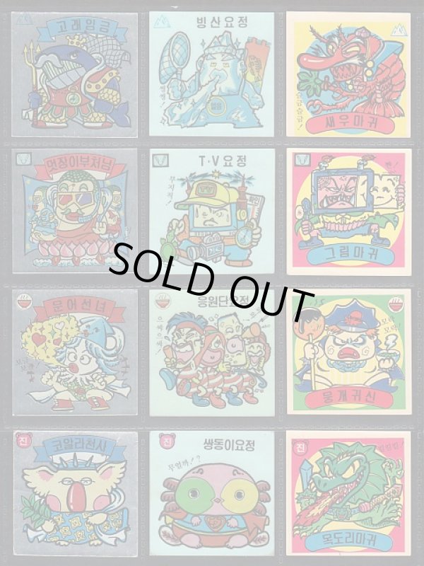 画像2: 韓国版2弾すくみ・フルコンプ