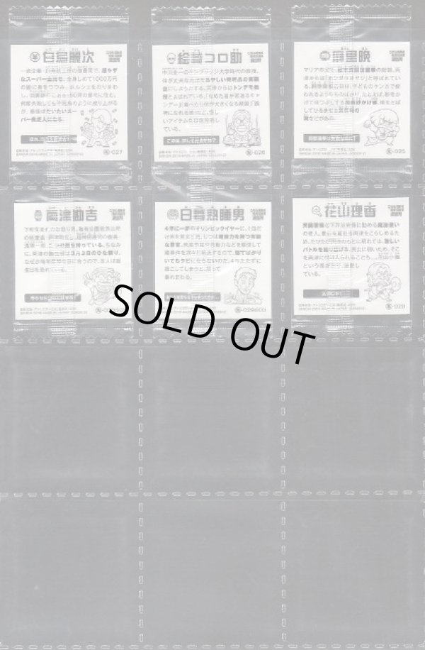 画像6: こち亀シールウエハース・フルコンプ（未開封）