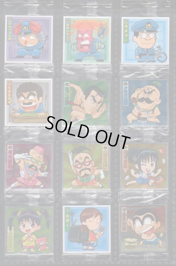 画像2: こち亀シールウエハース・フルコンプ（未開封）