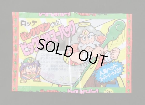 画像4: ビックリサマーパック・空袋+スーパーシート