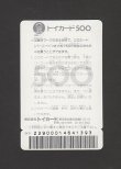 画像2: ブラックゼウス・トイカード