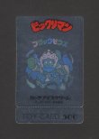 画像1: ブラックゼウス・トイカード