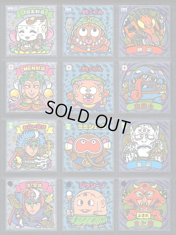 画像3: ビックリマン伝説10・全43種フルコンプ