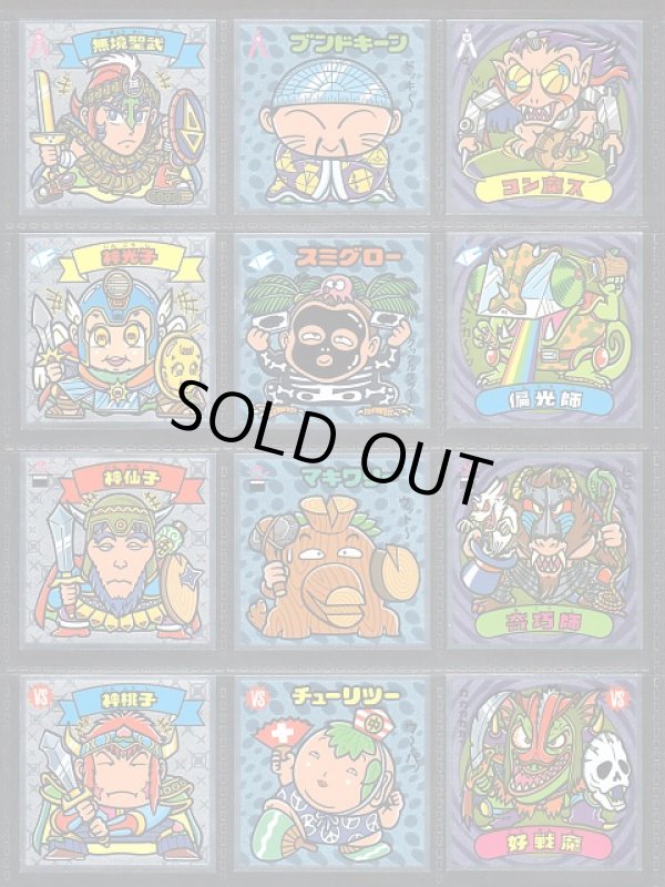 画像4: ビックリマン伝説10・全43種フルコンプ